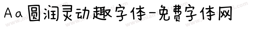 Aa 圆润灵动趣字体字体转换